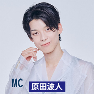 MC 原田波人